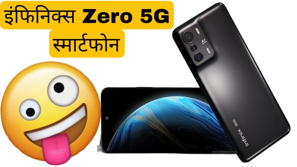 Infinix Zero 30 5G smartphone 2025