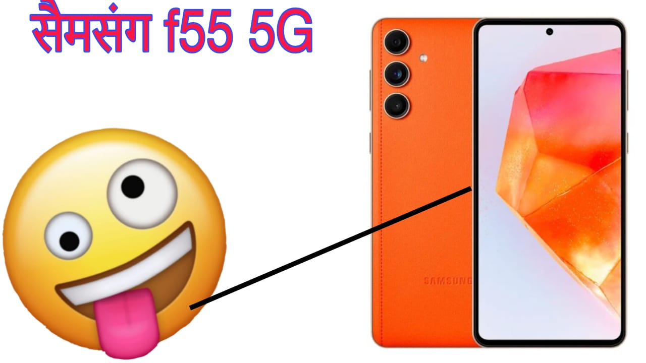Samsung Galaxy F55 5G