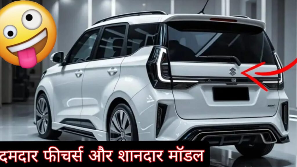 Maruti Suzuki Wagon R
